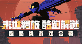 浪姐辱追